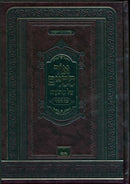 Ohr Hachaim 2 Volume Set Oz Vehadar - אור החיים 2 כרכים עוז והדר
