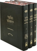 Yerushalmi Oz Vehadar Murcheves - Nazir - ירושלמי עוז והדר מורחבת - נזיר