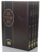 Shailos U'tshuvos Shvivei Aish 4 Volume Set Oz Vehadar - שאלות ותשובות שביבי אש 4 כרכים עוז והדר