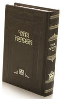Otzar Hashmitah Oz Vehadar - אוצר השמיטה עוז והדר