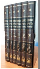 Mishnah Berurah Oz Vehadar Not Menukad - Medium - משנה ברורה עוז והדר לא מנוקד - בינוני