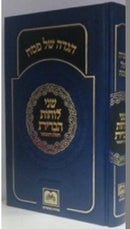 Haggada HaShlah Oz Vehadar - הגדה השל"ה עוז והדר