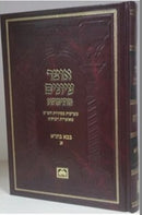 Otzar Iyunim Oz Vehadar - אוצר עיונים עוז והדר