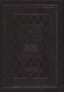 Batim Levadim 2 Volume Set - בתים לבדים 2 כרכים עוז והדר