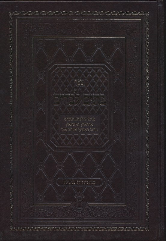 Batim Levadim 2 Volume Set - בתים לבדים 2 כרכים עוז והדר
