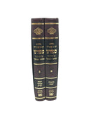 Seforno 2 Volume Set Oz Vehadar - ספורנו על התורה 2 כרכים עוז והדר
