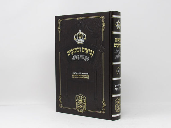 Nach Mikraos Gedolos Shir Hashirim, Rus, Eichah Oz Vehadar - נ"ך מקראות גדולות שיר השירים, רות, איכה עוז והדר