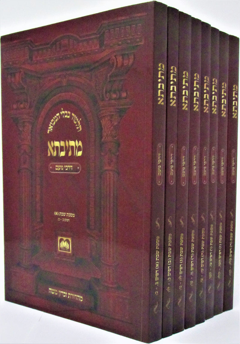 Masivta Darchei Noam Oz Vehadar - Shabbos 8 Volume Set - מתיבתא דרכי נועם עוז והדר - שבת 8 כרכים