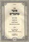 Sefer Otzar Machmadim Volume 6 - ספר אוצר מחמדים חלק ו