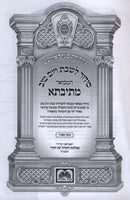 Oz Vehadar Siddur & Tehillim - Pocket Size Slipcased Set - Faux Leather