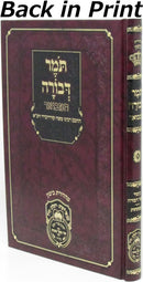 Sefer Tomer Devorah Hamevuar Oz Vehadar - ספר תמר דבורה המבואר עוז והדר