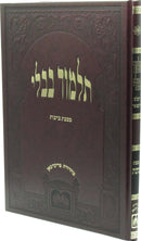 Gemara Oz Vehadar - Bordeaux - גמרא עוז והדר - בורדו