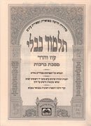 Gemara Oz Vehadar - Bordeaux - גמרא עוז והדר - בורדו