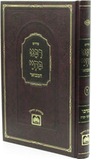 Pirush Rabbeinu Bechaye Hamivoar Al HaTorah Oz Vehadar - פירוש רבינו בחיי המבואר על התורה עוז והדר
