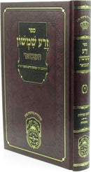 Sefer Zera Shimshon Hamivoar Al 5 Megillos Oz Vehadar - ספר זרע שמשון המבואר על חמש מגילות עוז והדר