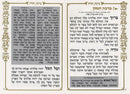 Simchon (Hebrew) - Gold
