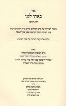 Basi L'Gani 5 Volume Set - באתי לגני 5 כרכים