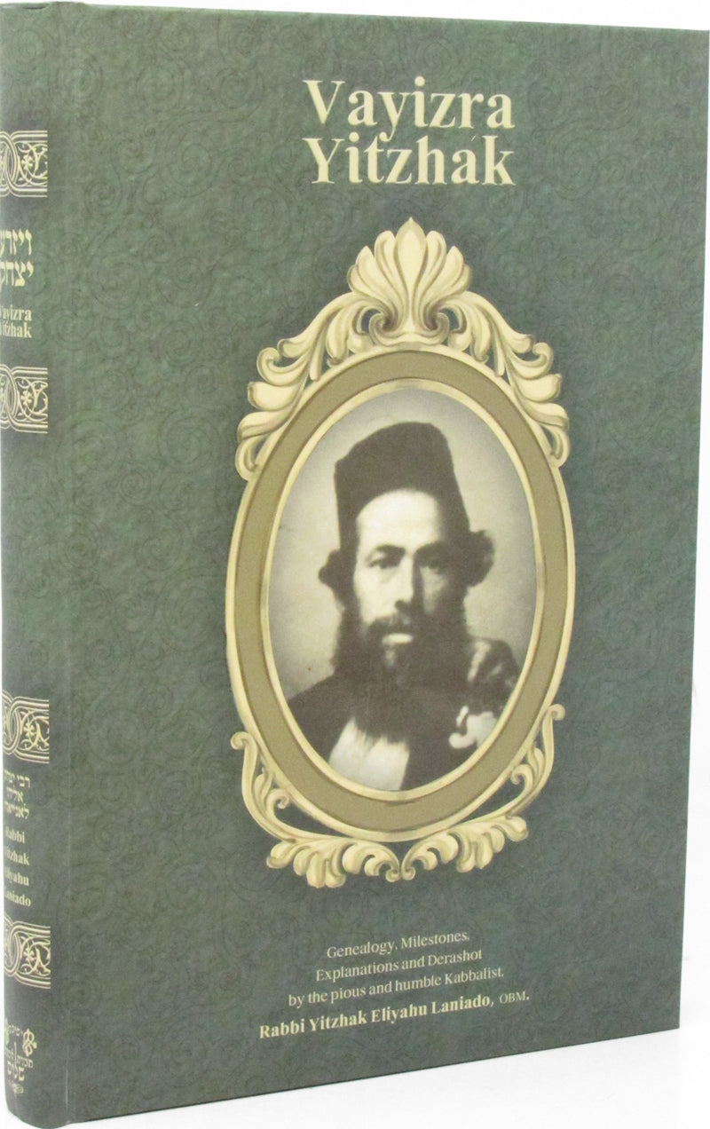 Vayizra Yitzchak Al HaTorah (English & Hebrew) - ויזרע יצחק על התורה