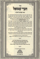 Sefer Divrei Shmuel HaShalem 3 Volume Set - ספר דברי שמואל השלם 3 כרכים