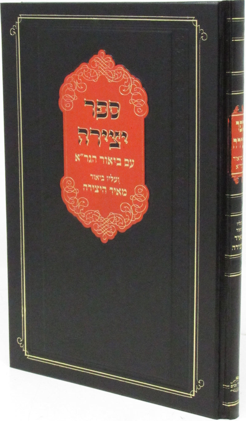 Sefer Yetzirah Im Biur HaGra - ספר יצירה עם ביאור הגר"א