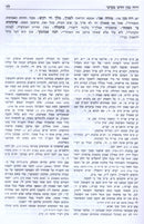 Siddur Ruach Nachon L'Yemos HaChol Nusach Sefard - סידור רוח נכון לימות החול נוסח ספרד