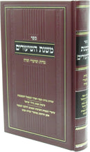 Sefer Mishnas HaShiurim Middos U'Shiurei Torah - ספר משנת השיעורים מדות ושיעורי תורה