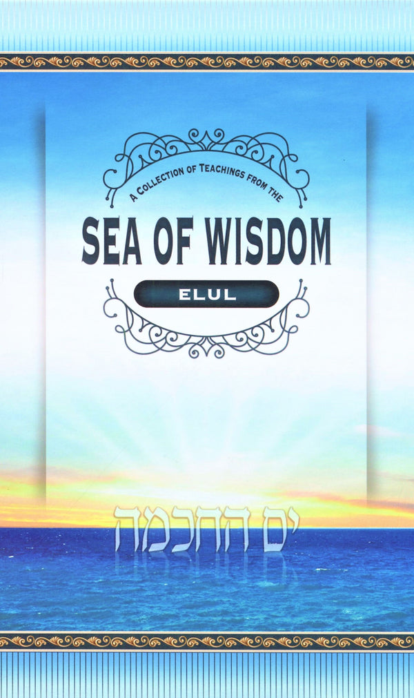 Sea of Wisdom - Elul