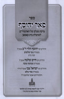 Sefer Pe'er Yehosef Toldos Kosson - ספר פאר יהוסף תולדות קאסאן