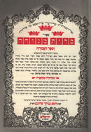 Sefer Bris Menuchah Mekutzer - ספר ברית מנוחה מקוצר