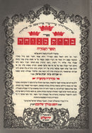 Sefer Bris Menuchah Mekutzer - ספר ברית מנוחה מקוצר