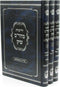 Derashos Maharam Schick 3 Volume Set - דרשות מהר"ם שיק 3 כרכים