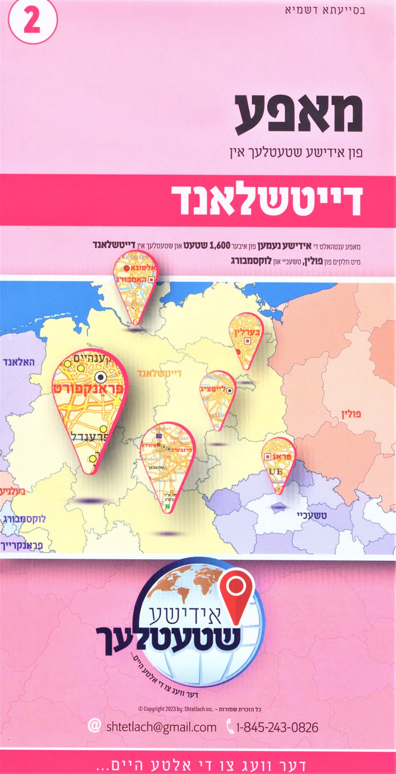 Yiddish Germany Map (2)