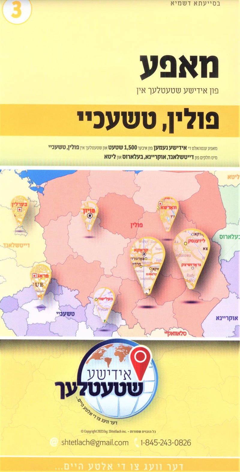 Yiddish Poland - Czechia Map (3)