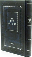 Sefer Peninim M'Bei Midrasha Al Succos - ספר פנינים מבי מדרשא על סוכות