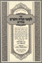 Sefer Likutei Torah V'HaShas M'Hareah Volume 1 - ספר לקוטי תורה והש"ס מהרי"א חלק א