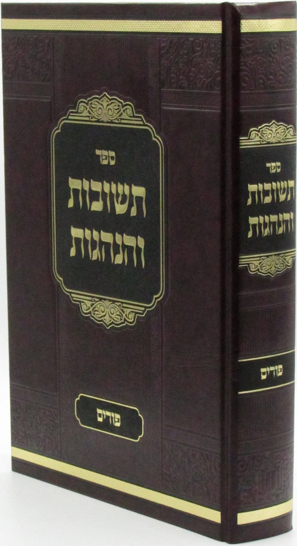 Sefer Teshuvos V'Hanhagos Al Purim - ספר תשובות והנהגות על פורים