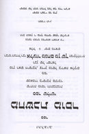 Machsheves Mussar Elul Yamim Noraim - מחשבת מוסר אלול ימים נוראים