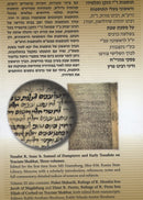 Tosfos R"I Hazaken VeTalmido - Shabbos Volume 1 - תוספות ר"י הזקן ותלמידו - שבת א