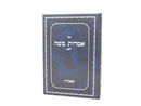 Imros Moshe Kobrin 5769 - אמרות משה קאברין תשס"ט