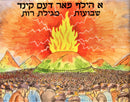 A Hilf Far Dem Kind - Shavuos And Megillas Rus Coloring Book