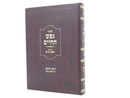 Nefesh Hachaim Im Biur Yiras Chaim - נפש החיים אם ביאור יראת חיים