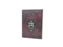 Leket Sifsei Kodesh Chanukah - לקט שפתי קןדש חנוכה