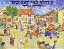 A Hilf Far Dem Kind - Megillas Esther Coloring Book