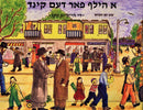 A Hilf Far Dem Kind - Yamim Noraim Coloring Book
