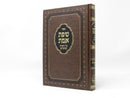 Sefas Emes Bnei Binah - שפת אמת בני בינה