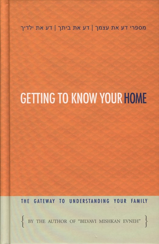 Getting To Know Your Home