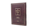 Degel Machaneh Yehuda Hashalem Stretin - דגל מחנה יהודה השלם סטרעטין