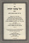Degel Machaneh Yehudah Hashalem Stretin - דגל מחנה יהודה השלם סטרעטין