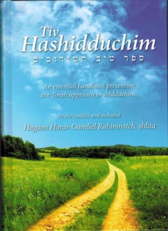 Tiv Hashiduchim