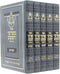 Otzar Meforshei Hapshat Al Hatorah 5 Volume Set - אוצר מפרשי הפשט על התורה 5 כרכים